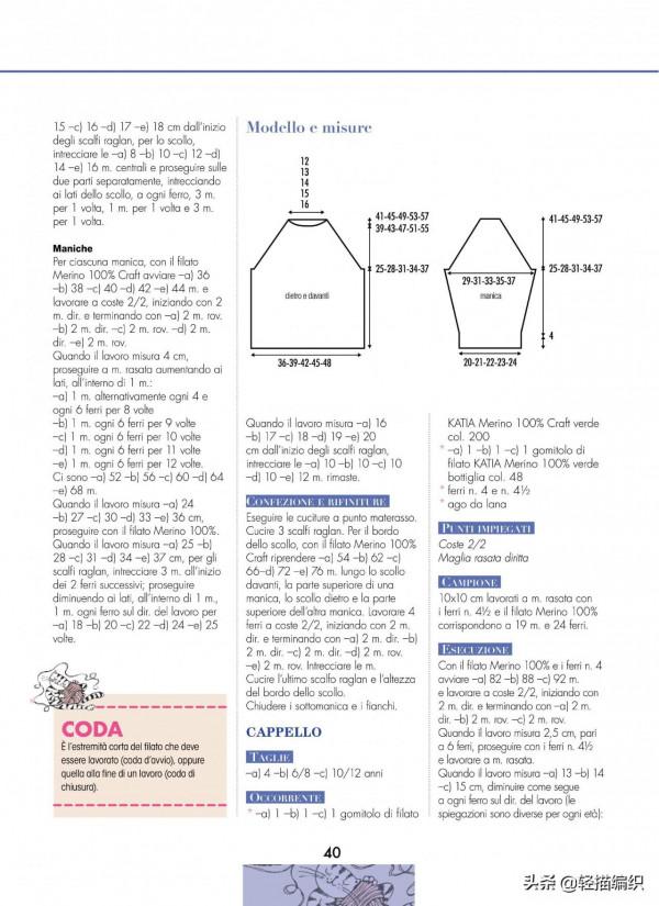 女童絞花套衫,長款高領,可愛漂亮,男童拼色套衫和帽子也很帥 女童絞花套衫,長款高領,可愛漂亮,男童拼色套衫和帽子也很帥