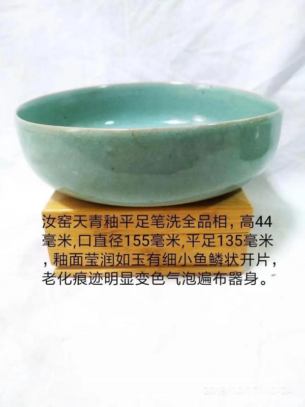 再論老化痕跡鑑定古陶瓷 再論老化痕跡鑑定古陶瓷