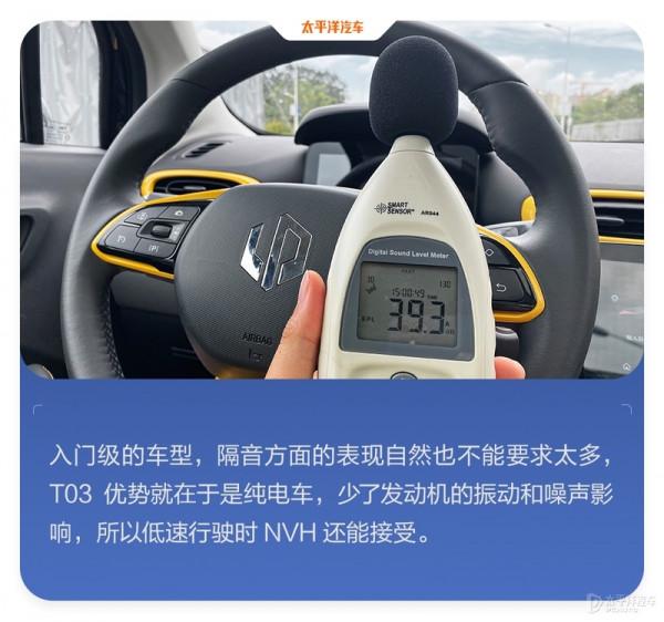 ８萬買的&OpenCurlyDoubleQuote;老年代步車&rdquo;比20多萬的車還牛？零跑T03讓人大吃一驚
