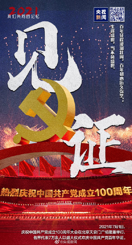 9個關鍵詞回憶2021