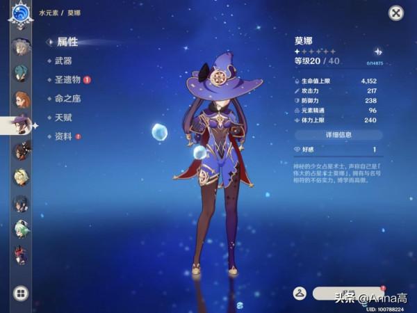 《原神》將修改四位女角色立繪與模型，給遊戲體驗帶來哪些影響？