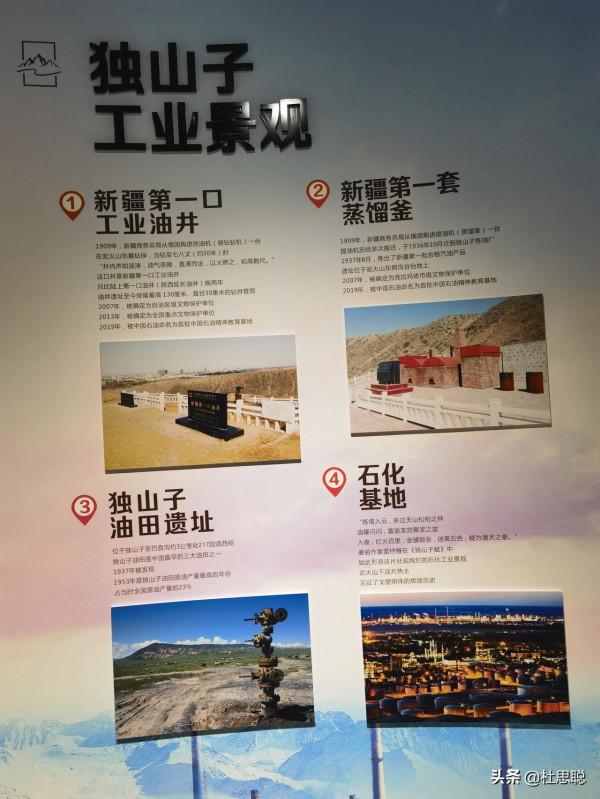 漢EV自駕新疆,離開獨山子之前探訪獨庫公路博物館 漢EV自駕新疆,離開獨山子之前探訪獨庫公路博物館