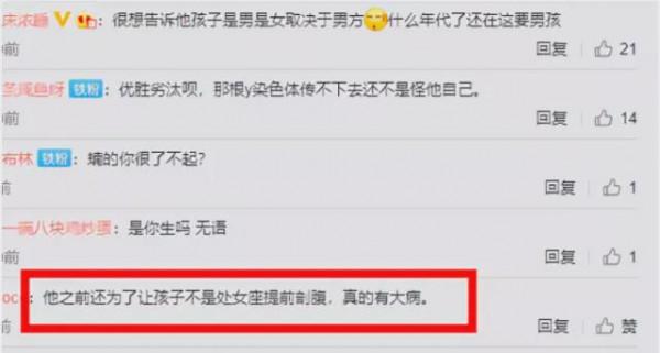 偶像男神人設崩塌:“生之前先鑑定性別,如果是女兒就不生了” 偶像男神人設崩塌:“生之前先鑑定性別,如果是女兒就不生了”