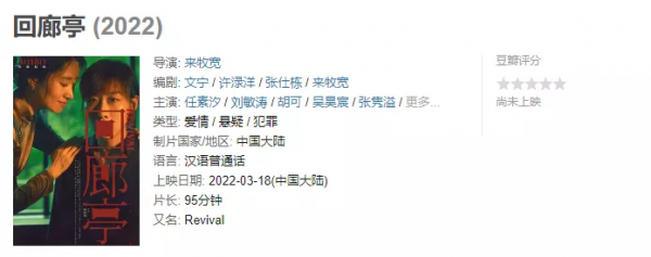 2022年國產院線大片？35部大片已定檔，這份片單為你整理好了