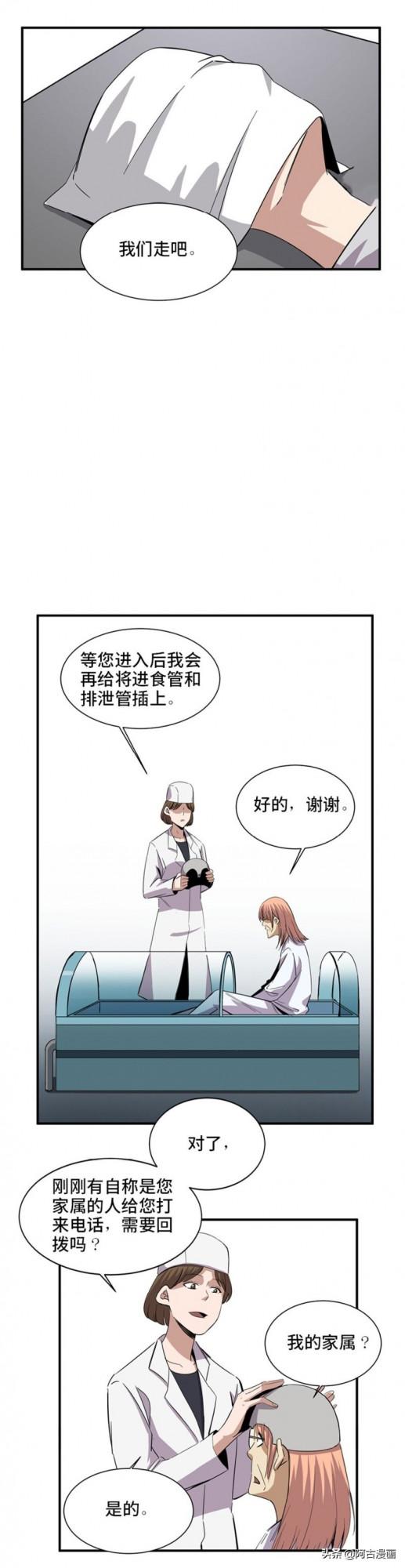 「人性漫畫」假如你老了想去哪裡養老