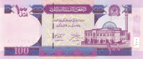 世界紙幣欣賞之阿富汗續篇(1926年以後的紙幣) 世界紙幣欣賞之阿富汗續篇(1926年以後的紙幣)