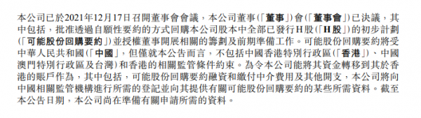 又一乳企計劃退市