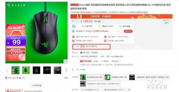 手慢無：省50元！雷蛇電競遊戲滑鼠99元到手 2年質保