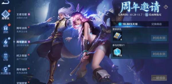 王者榮耀六週年福利全攻略！你離全英雄全面板只差一步