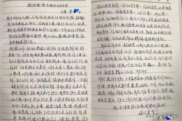 42歲女子先是皮疹後胸悶輾轉多地求醫未果，終被細心專家揪出真兇