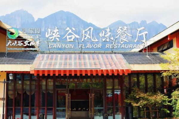 湖北恩施的美食太有特色了！這幾家當地特色餐廳，至今念念不忘