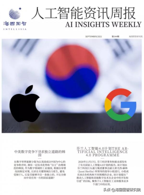 中美數字競爭下，韓國有“第三道路”？