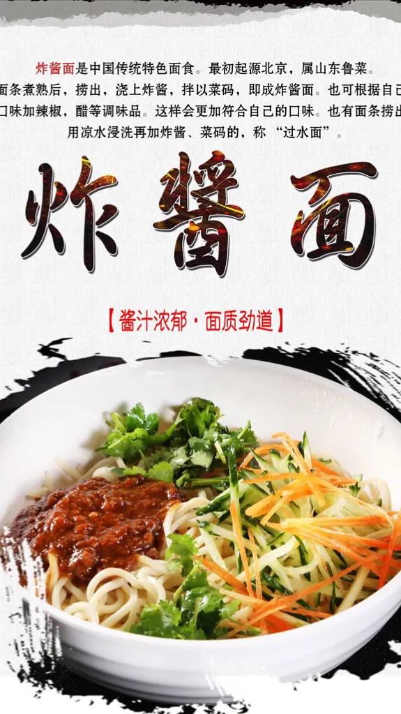 北京炸醬麵，在家就可以做