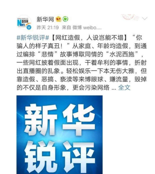 張方方的平地";翻船";記:從水泥西施到人人喊打,她比想象的更惡劣 張方方的平地";翻船";記:從水泥西施到人人喊打,她比想象的更惡劣