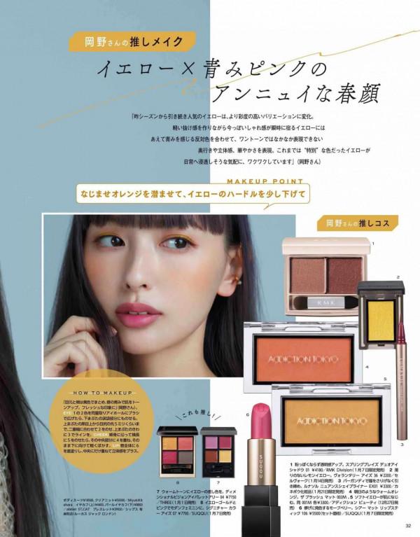 什麼是化妝“氛圍感”？不管新手老手，學會這8款妝容讓你更好看