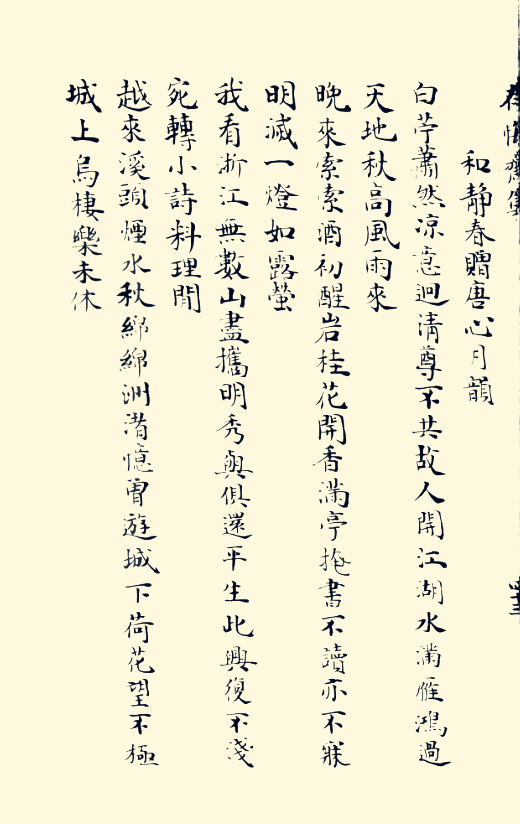 趙孟頫《水村圖》的創作背景及其流傳始末 趙孟頫《水村圖》的創作背景及其流傳始末