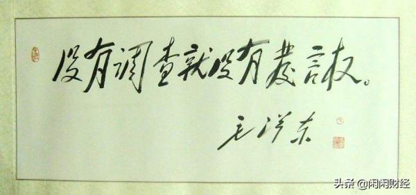 毛澤東思想，在股市投資中的現實應用