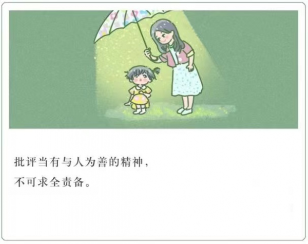 犯錯後，孩子更喜歡，你這樣批評他