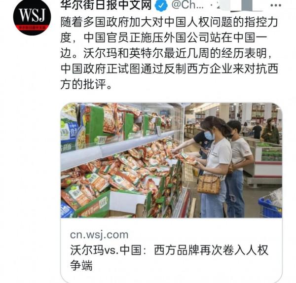 美媒渲染中國對西方企業施壓選邊站隊，休想讓我們忍受吃飯砸鍋