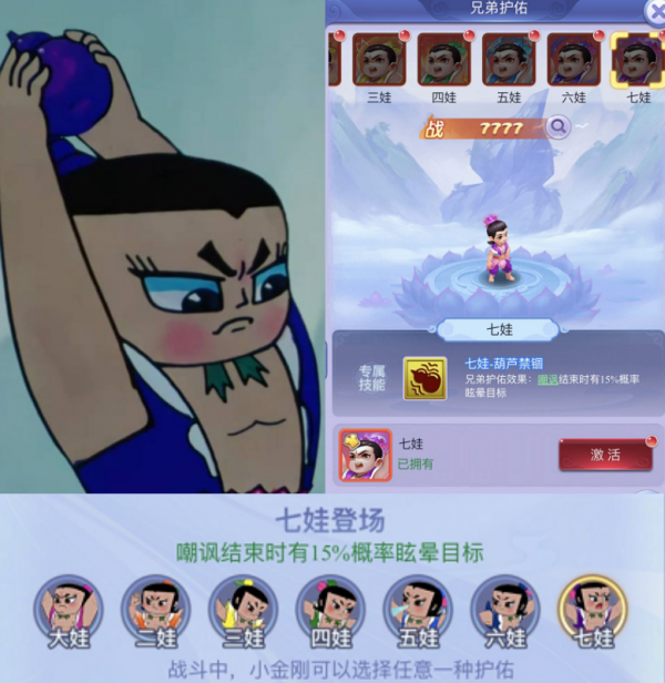 《夢幻西遊網頁版》×《葫蘆兄弟》聯動有多還原？光看這些就贏了