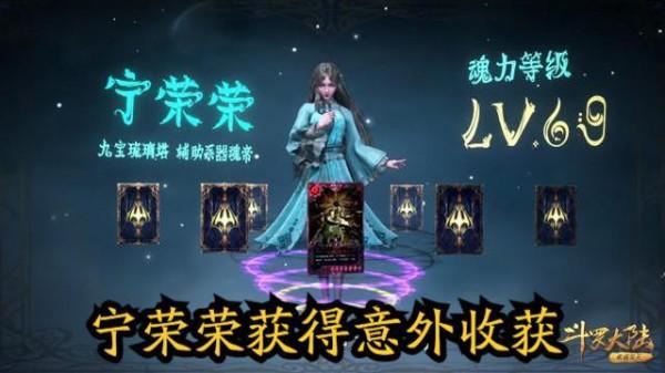 鬥羅：史萊克五怪透過考核，寧榮榮還有額外獎勵，白沉香羨慕了