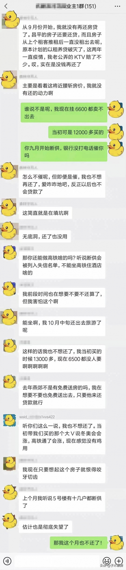 被套牢了,這些地方的房子不建議買 被套牢了,這些地方的房子不建議買