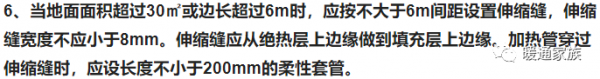 地板輻射供暖系統施工注意事項，這些細節你注意到了嗎？