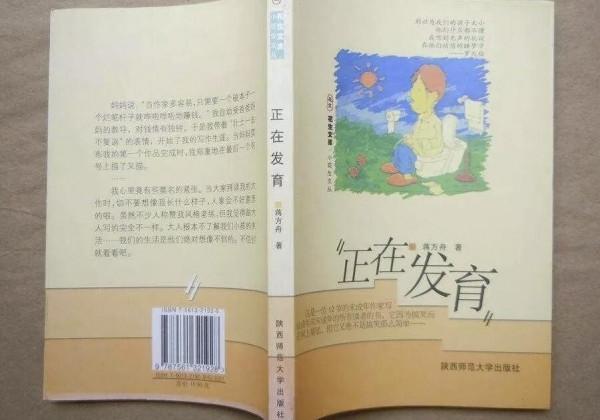 蔣方舟，成名23年，“毀”在2021