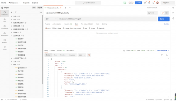 明遠資料遠林物聯網平臺公共api介面資料分享實現