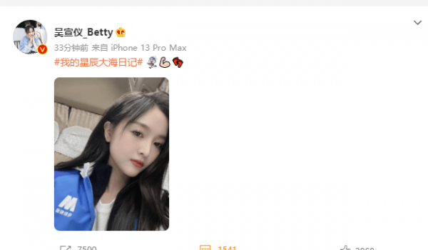 吳宣儀入選2021星辰大海計劃 將沉浸式實踐體驗