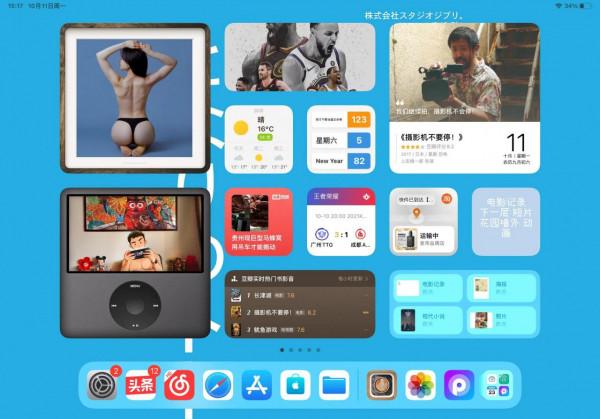 iPad pro ios15小元件佈局 iPad pro ios15小元件佈局