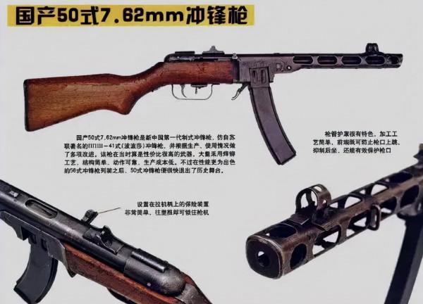 故事：志願軍神器之波波沙衝鋒槍，雖然外形怪異，卻備受戰士喜愛