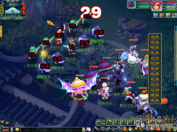 夢幻西遊神器任務·合——金甲碎雄圖(正常模式)攻略 夢幻西遊神器任務·合——金甲碎雄圖(正常模式)攻略