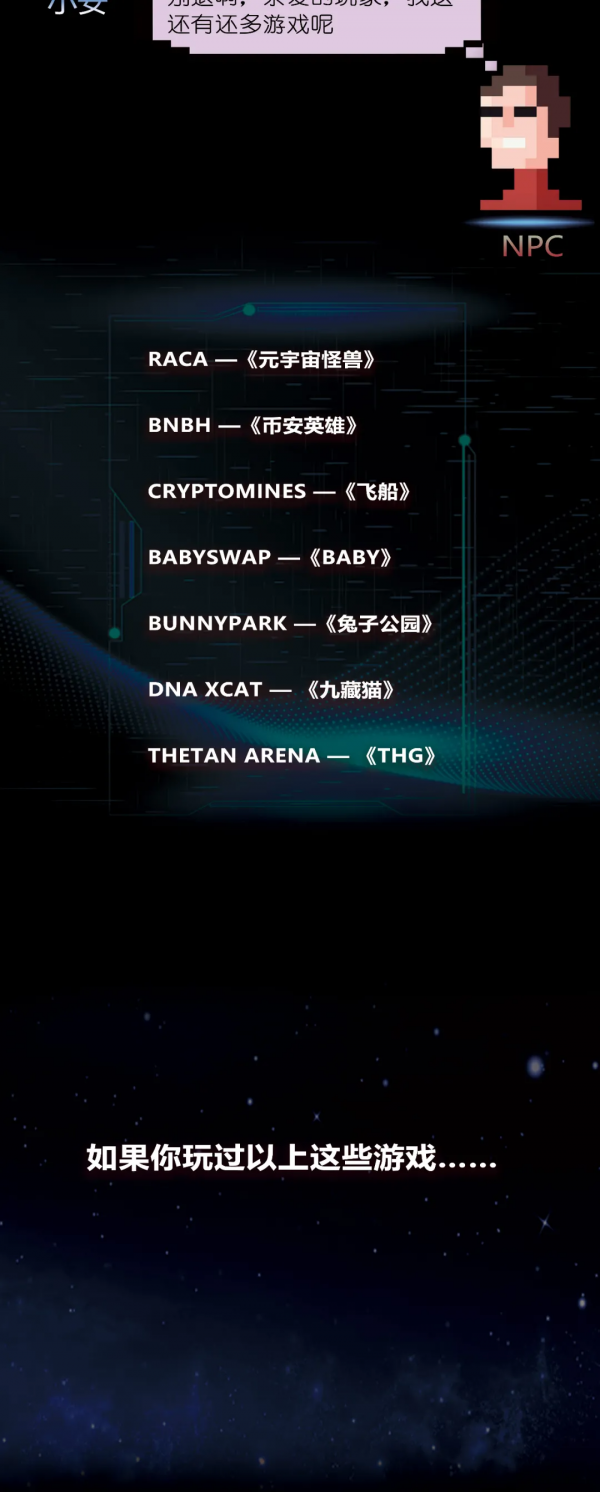 還沒看懂元宇宙，鏈遊就開始氾濫了