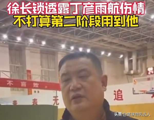 4訊息！楊鳴出征專訪，小丁缺席官宣，山東雙外動態，威姆斯官宣