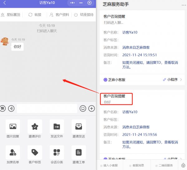 小程式客服回覆不及時警告？小程式客服如何實現新訊息實時提醒？