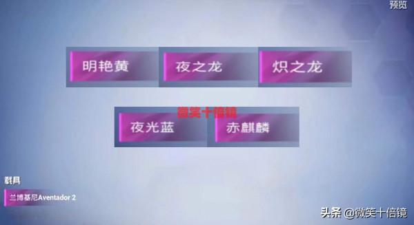 吃雞：蘭博基尼跑車面板已實裝！5種顏色名稱曝光！或春節上架