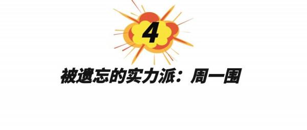 6個“捧不紅”的男星，黃軒演遍男主都不火，向佐15部戲沒混臉熟