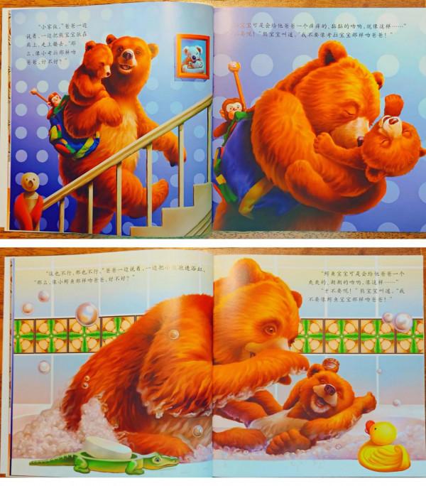 繪本都是暖心的——《給爸爸的吻》