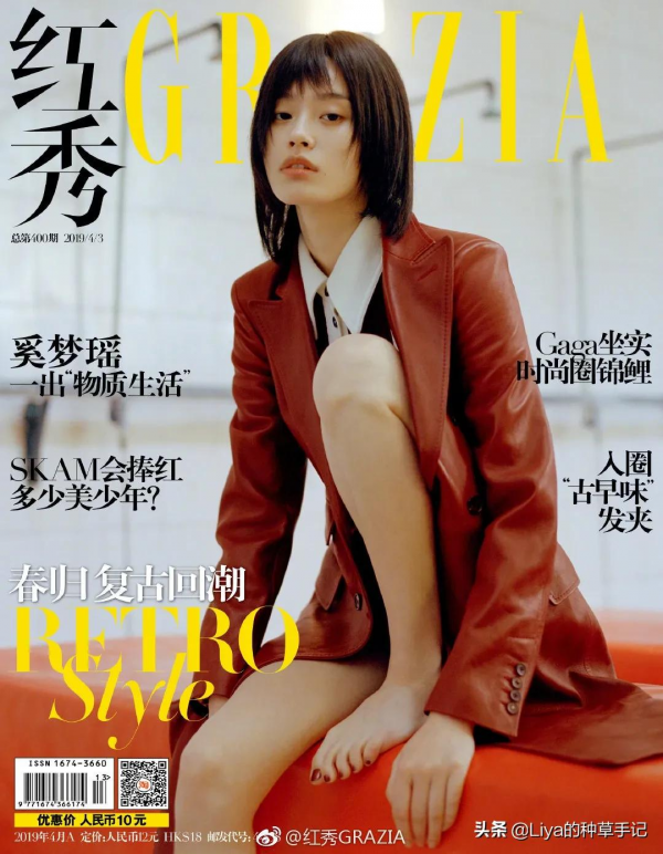 四字女頂流，憑什麼登上雜誌封面？