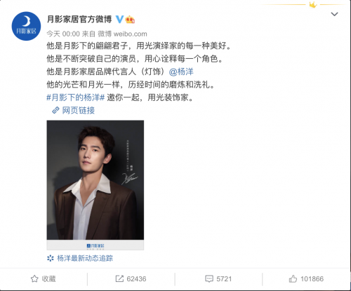 月影家居X楊洋共掀家裝新浪潮，提升居家質感實力Max