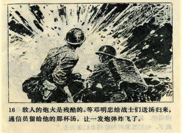 〖血染法卡山〗向43年前參加中越邊境對越作戰的老兵戰友們致敬