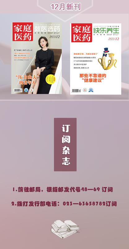 飯後吃水果助消化？不，可能會得消化系統疾病和糖尿病！別隨便吃