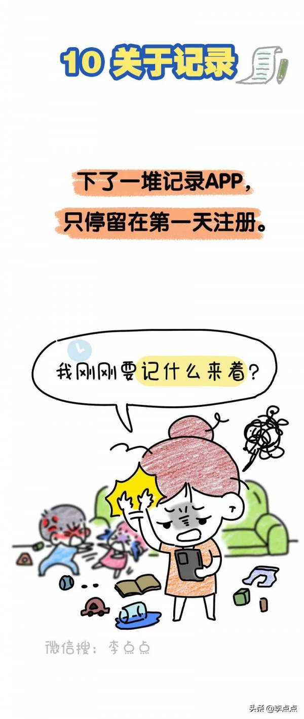 10箇中年人的迷惑行為，我全中！你呢？