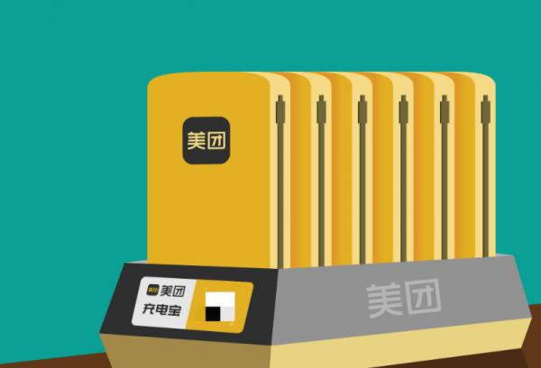 房租幹掉實體店!實體店卻要幹掉共享充電寶!一條奇葩的食物鏈 房租幹掉實體店!實體店卻要幹掉共享充電寶!一條奇葩的食物鏈