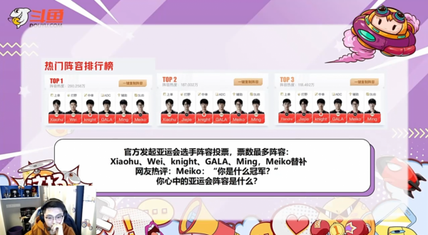 峽谷晚報:全明星韋神大戰老蛇隊|名人堂提名PDD娃娃朱一航 峽谷晚報:全明星韋神大戰老蛇隊|名人堂提名PDD娃娃朱一航