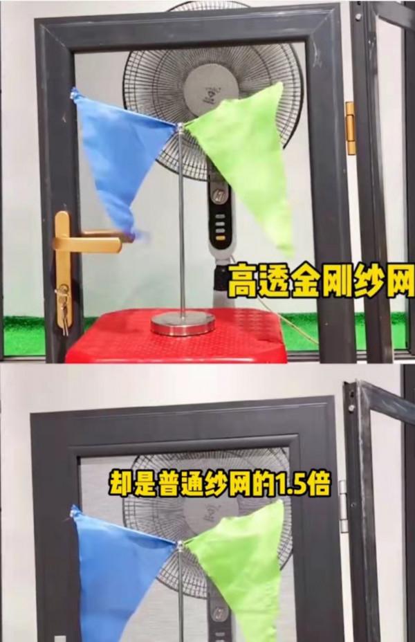 金剛紗網對比高透網那個更實用呢？