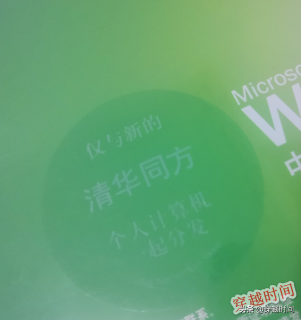全新Windows XP 專業版和家庭版——聯想清華同方OEM光碟