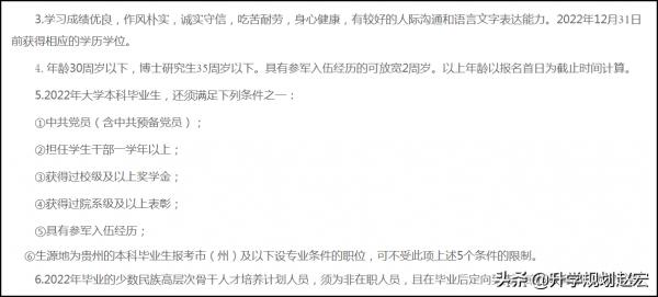 貴州2022年定向選調54所大學,新增貴州大學等9所高校,是照顧嗎 貴州2022年定向選調54所大學,新增貴州大學等9所高校,是照顧嗎