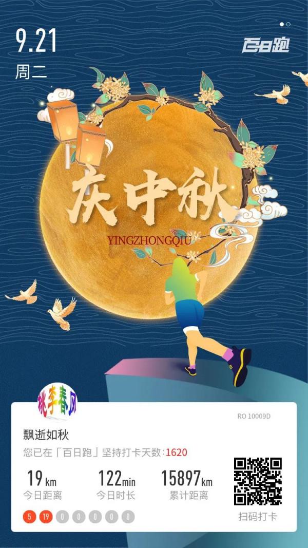 《當我談跑步時，我談些什麼》讀書筆記2